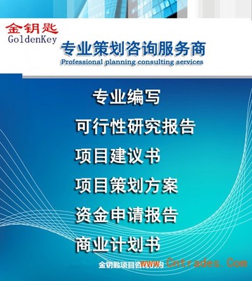 攜手共贏 白山項目咨詢資質合作（廠家）與專業咨詢策劃服務